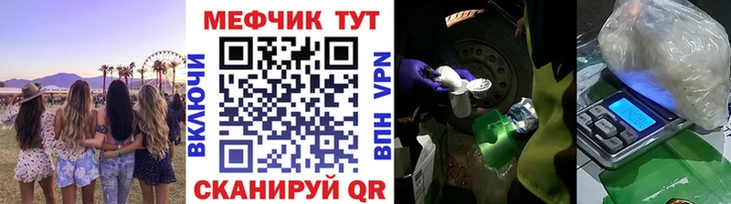 МЯУ-МЯУ кристаллы  магазин продажи наркотиков  Иваново 